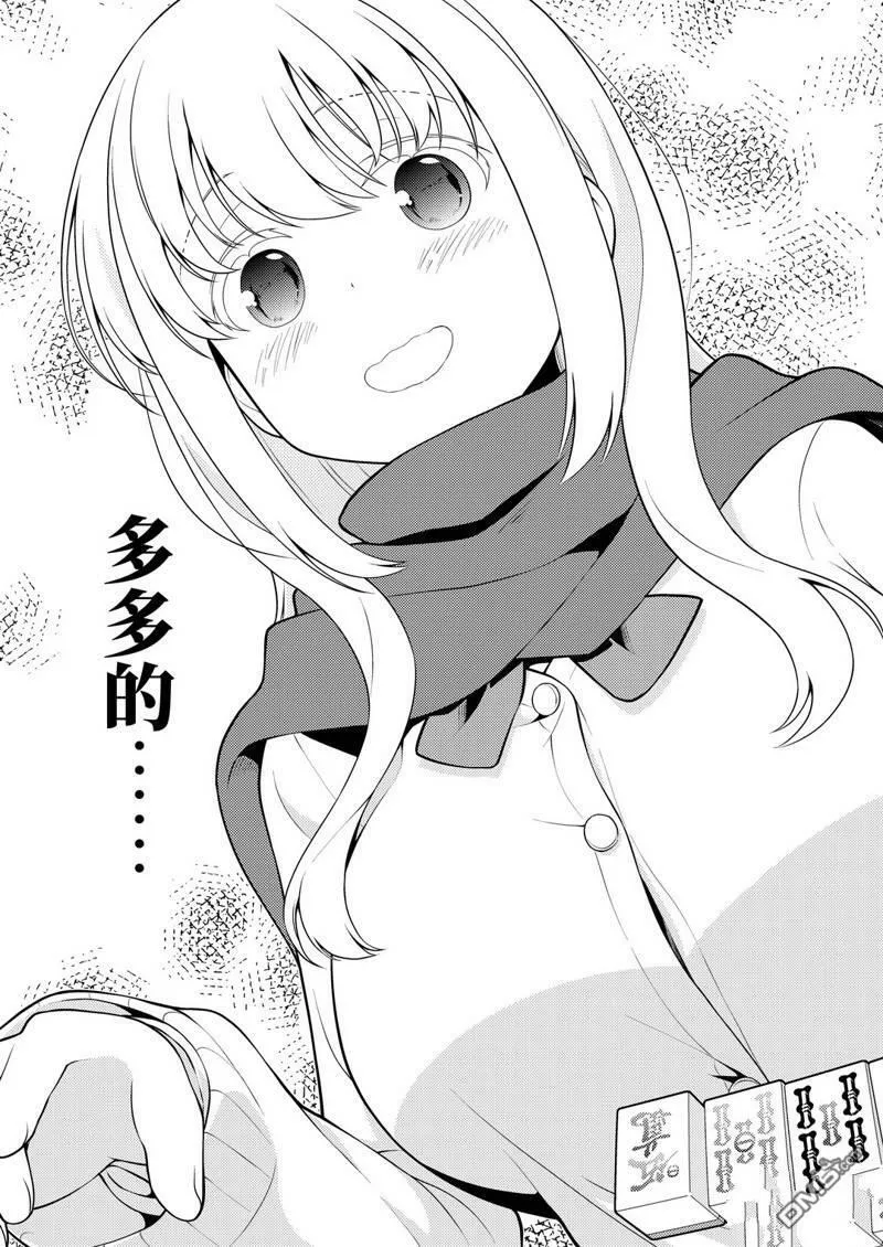 第228话 试看版 第15页