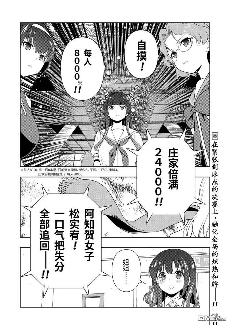 第228话 试看版 第16页