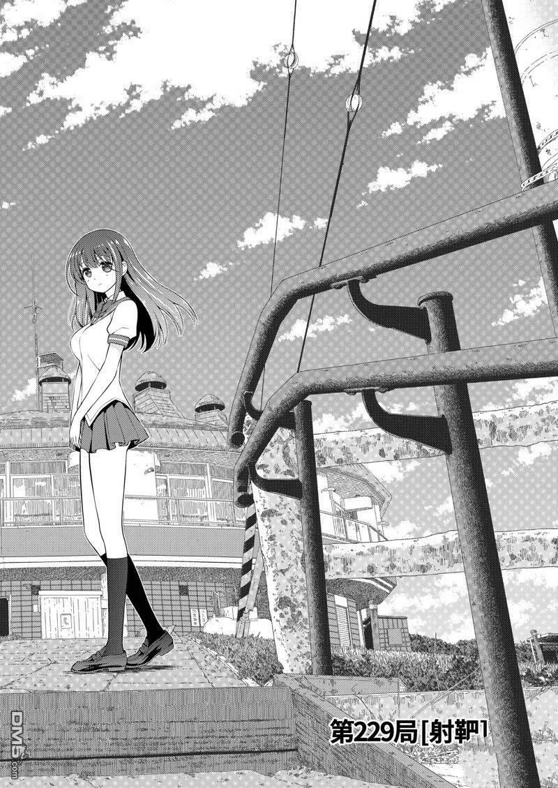 第228话 试看版 第18页