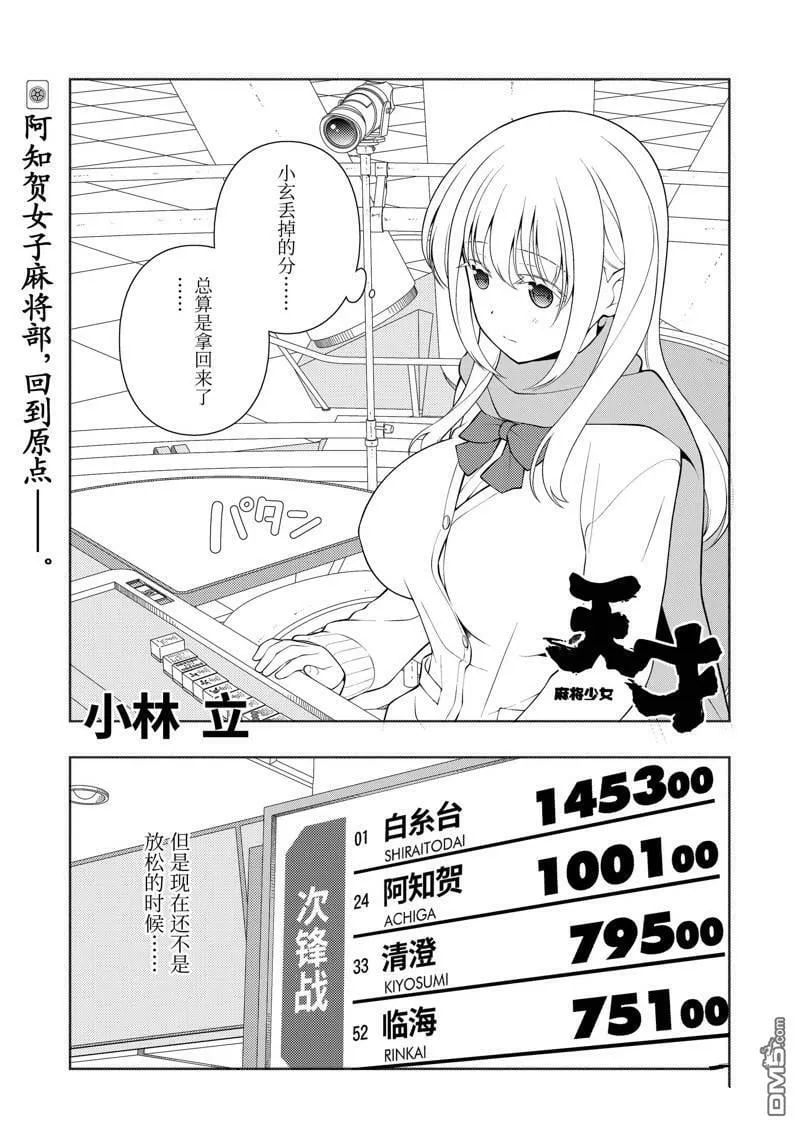 第229话 试看版 第1页