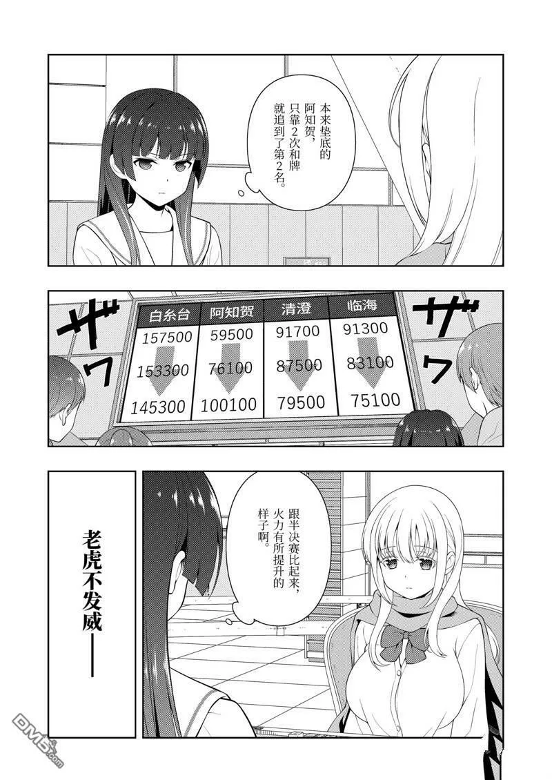 第229话 试看版 第4页