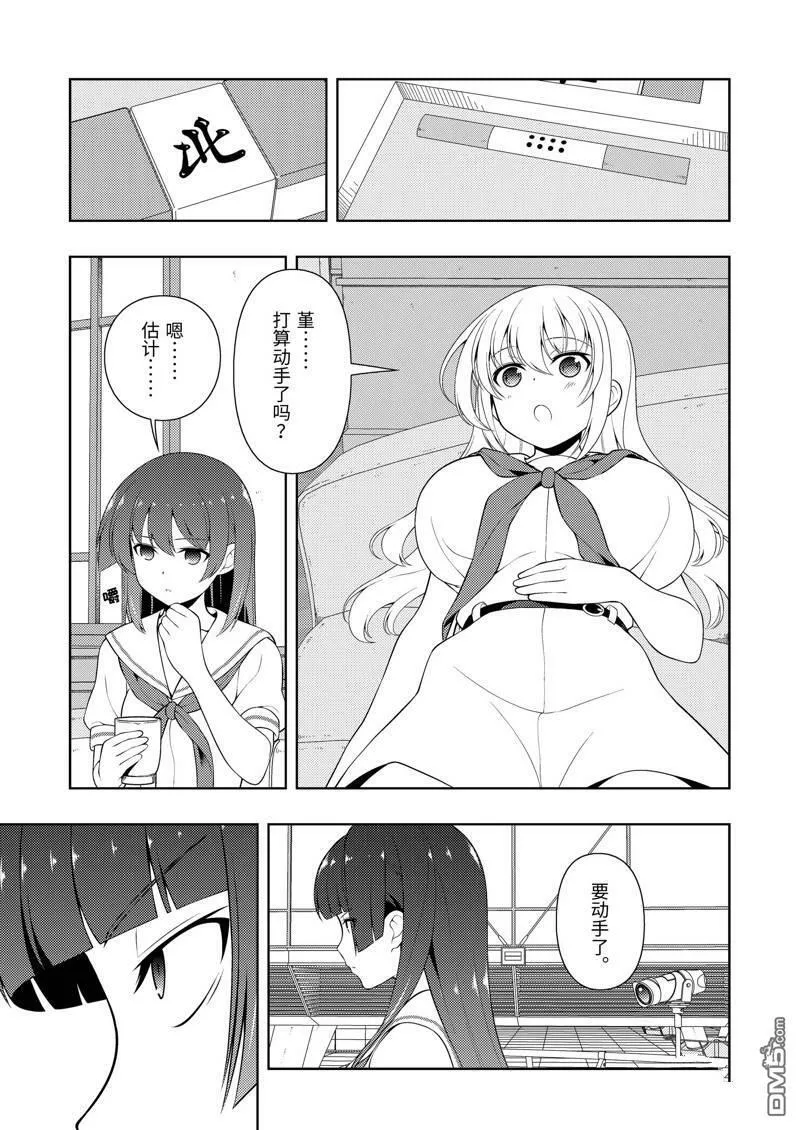 第229话 试看版 第5页