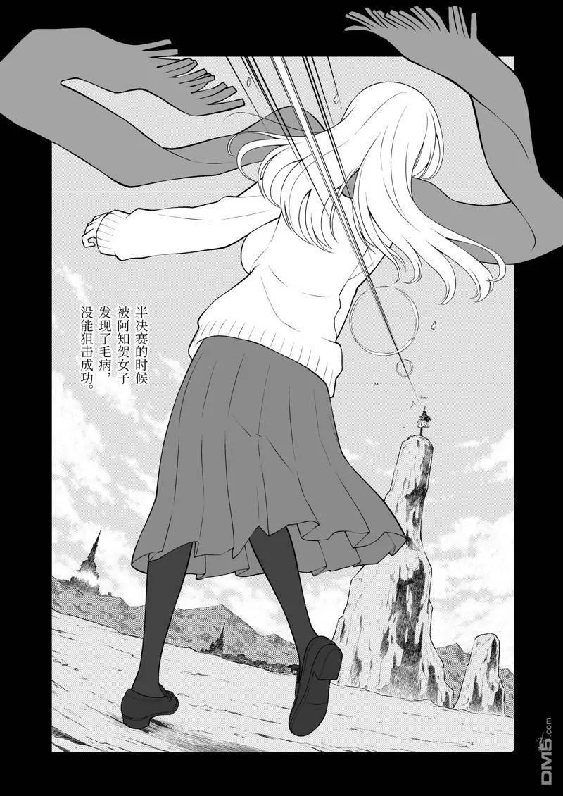 第229话 试看版 第6页