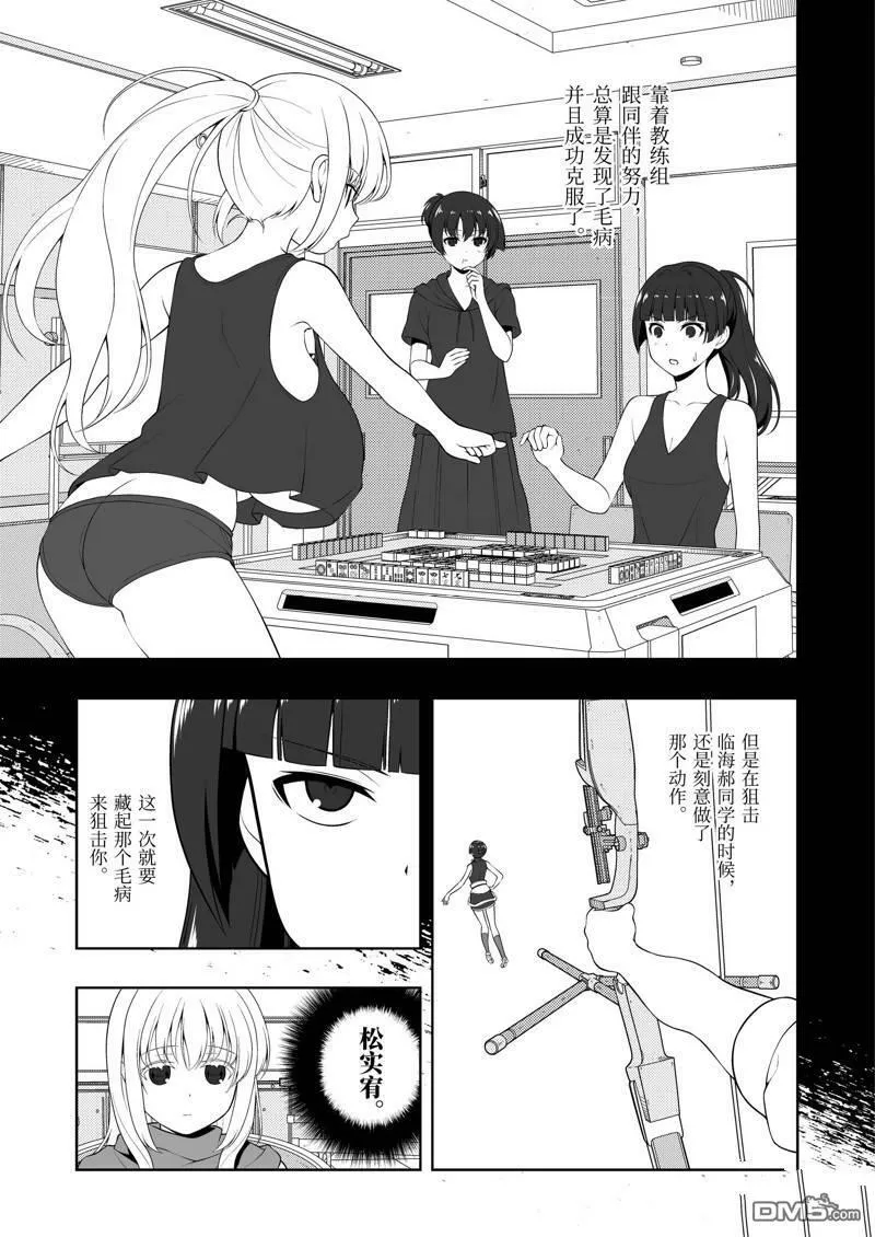 第229话 试看版 第7页