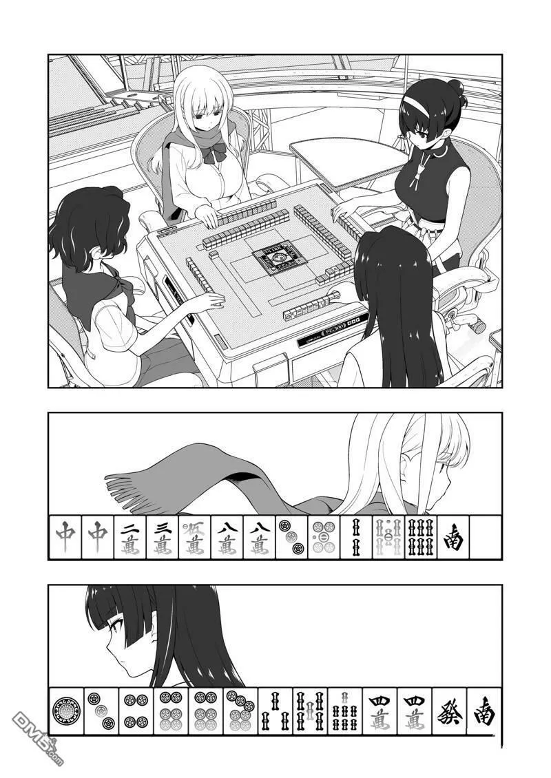 第229话 试看版 第8页