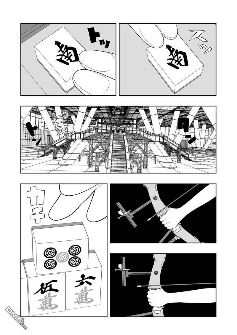 第229话 试看版 第9页
