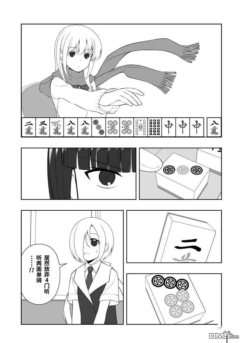 第229话 试看版 第12页