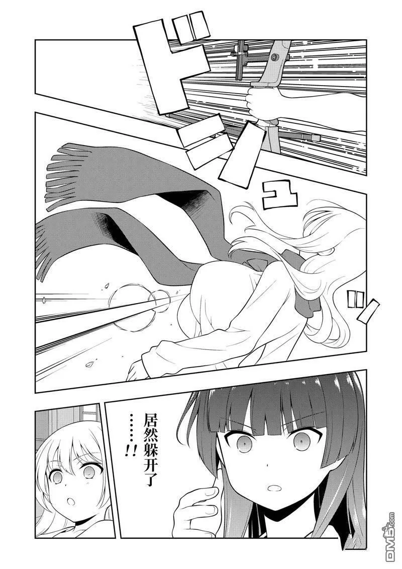 第229话 试看版 第14页
