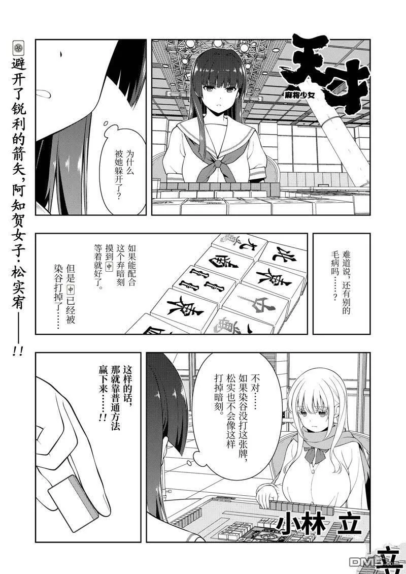 第229话 试看版 第17页
