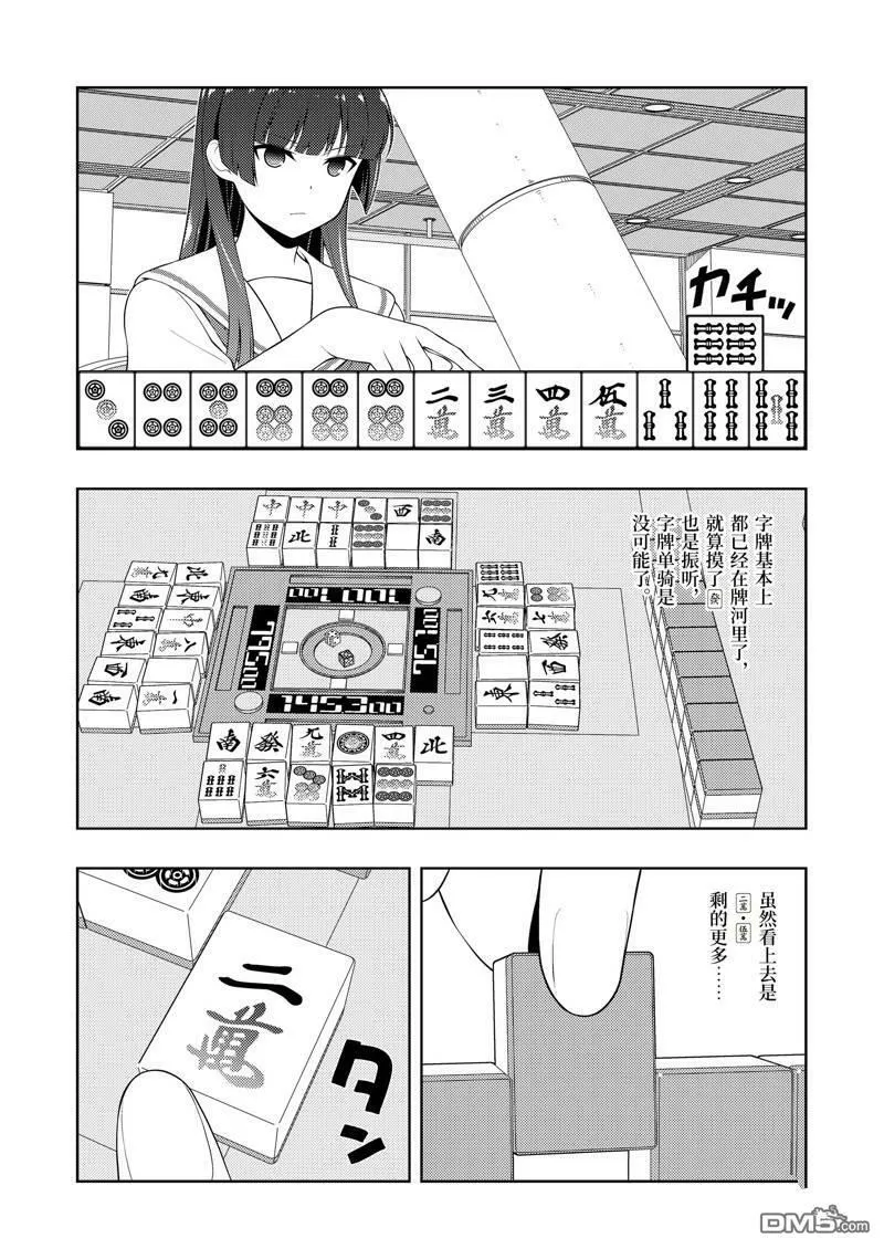 第230话 试看版 第4页
