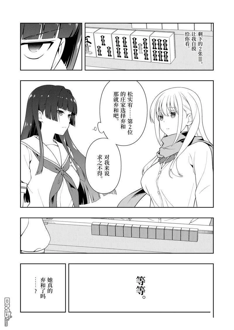 第230话 试看版 第5页