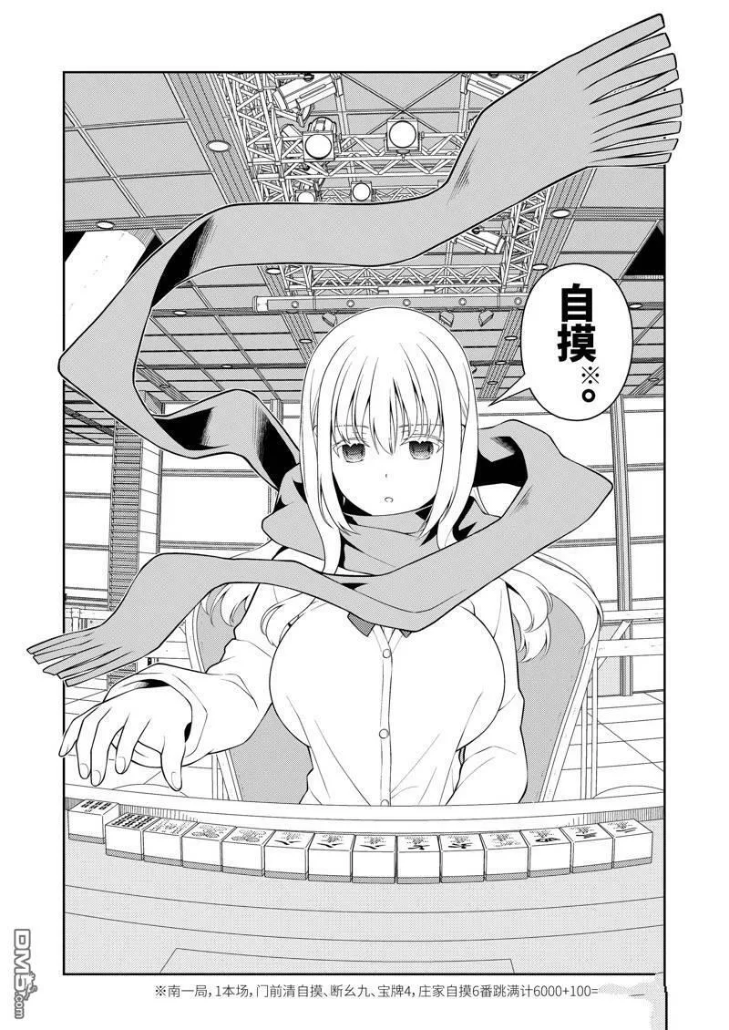 第230话 试看版 第6页