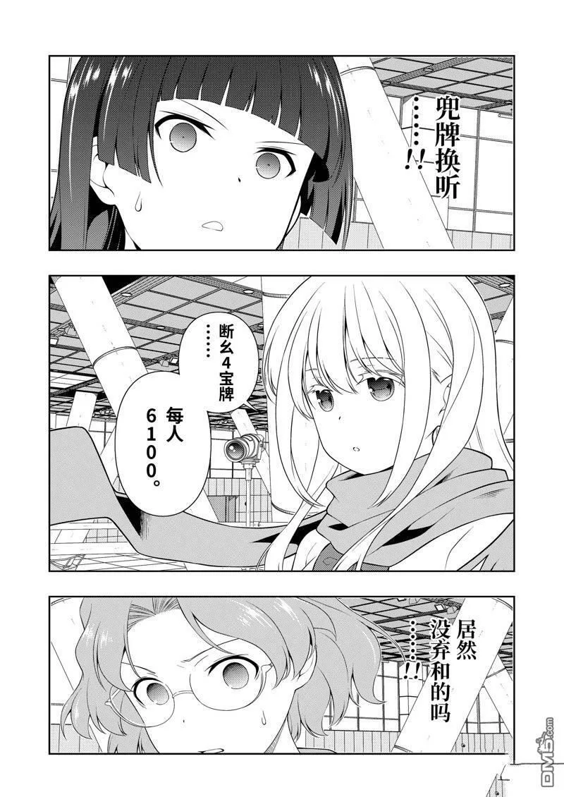 第230话 试看版 第7页