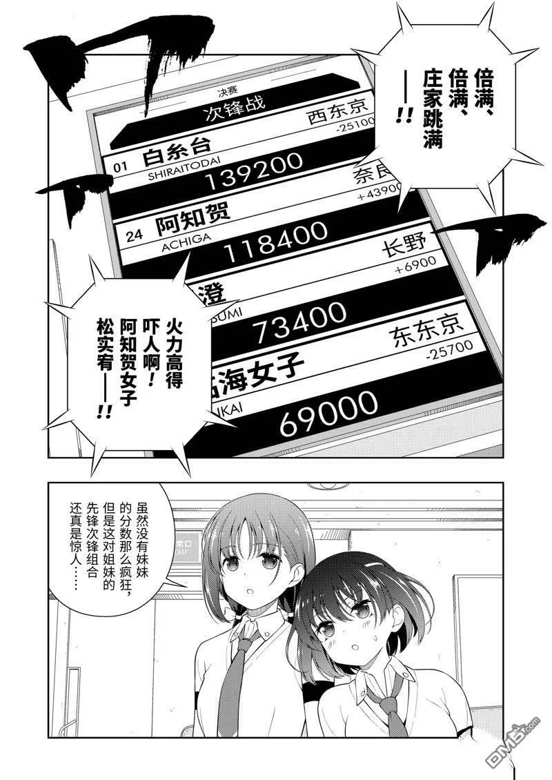 第230话 试看版 第8页