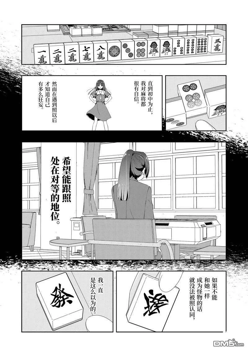 第230话 试看版 第12页