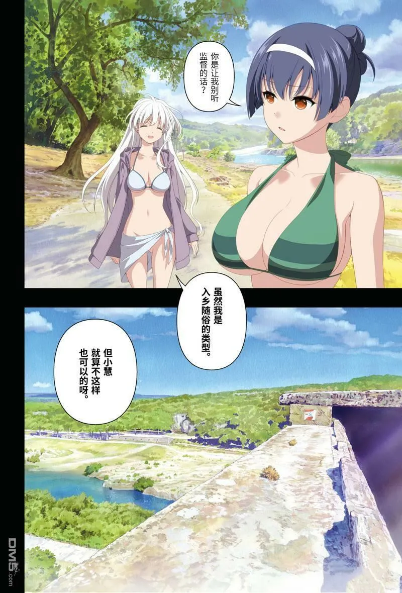第231话 试看版 第4页