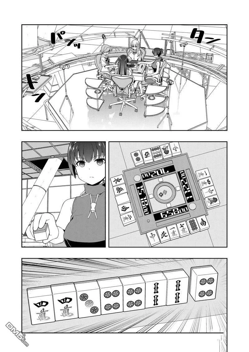 第231话 试看版 第9页