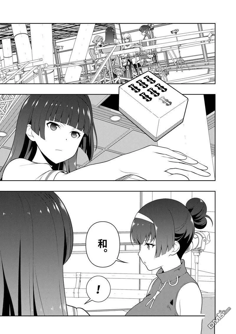 第231话 试看版 第18页