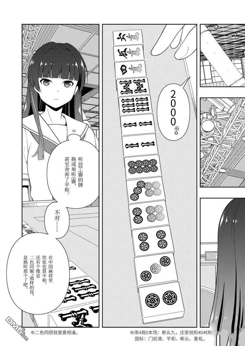 第232话 试看版 第3页