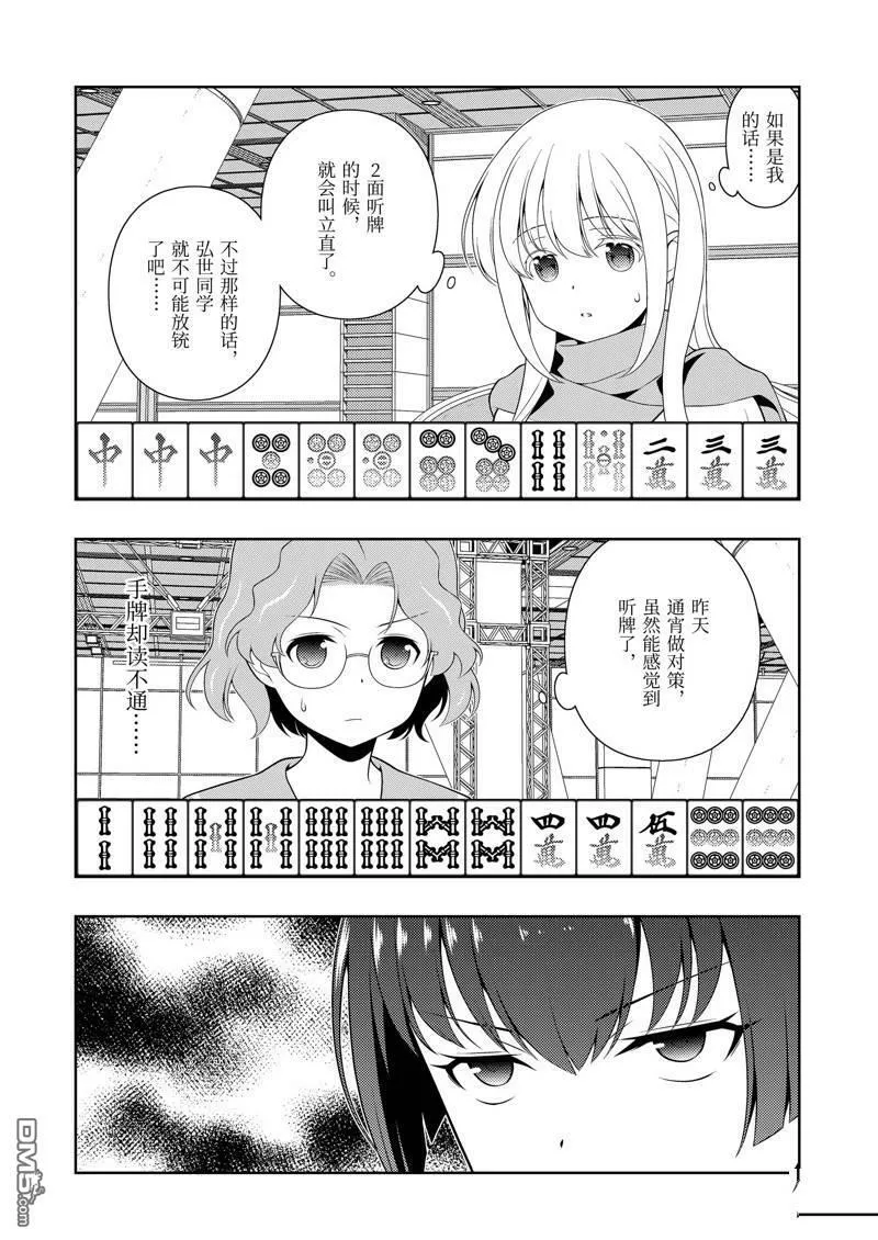 第232话 试看版 第4页