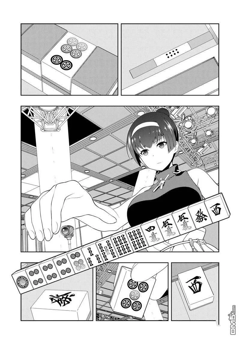 第232话 试看版 第5页