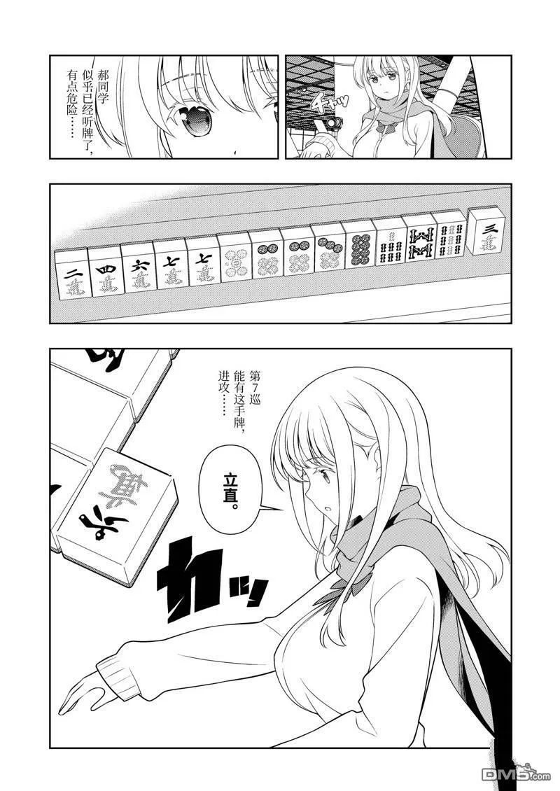 第232话 试看版 第7页