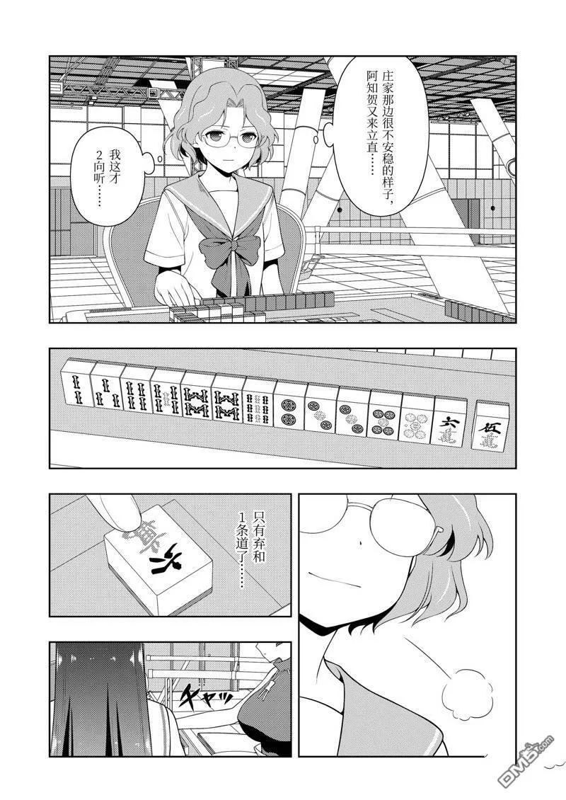 第232话 试看版 第8页