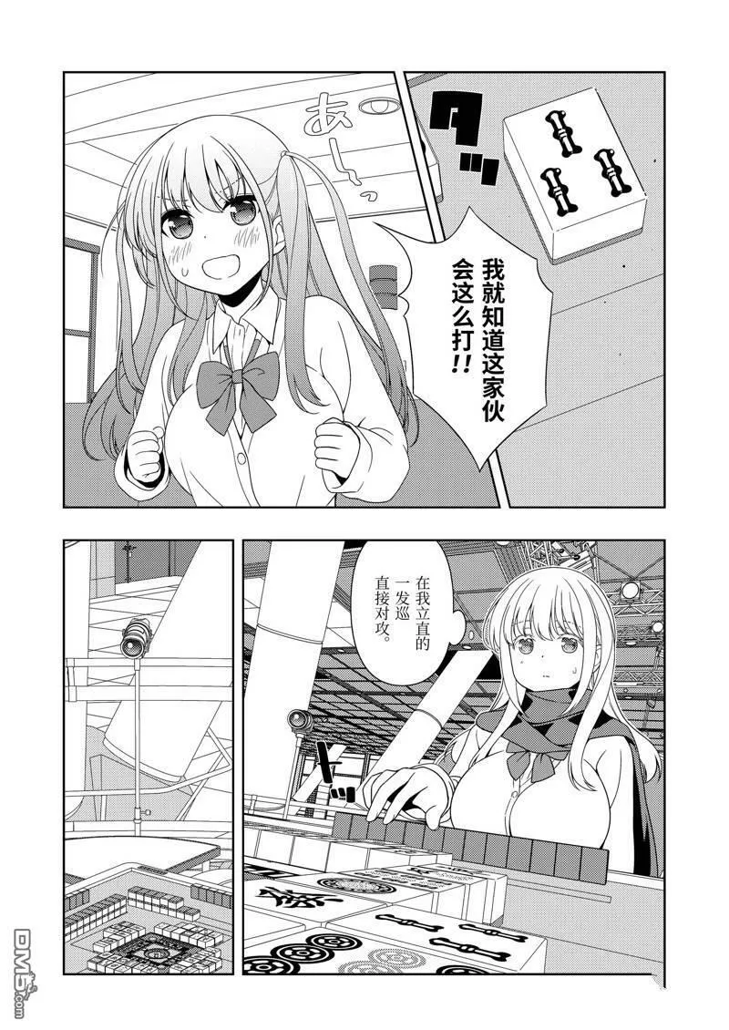 第232话 试看版 第10页