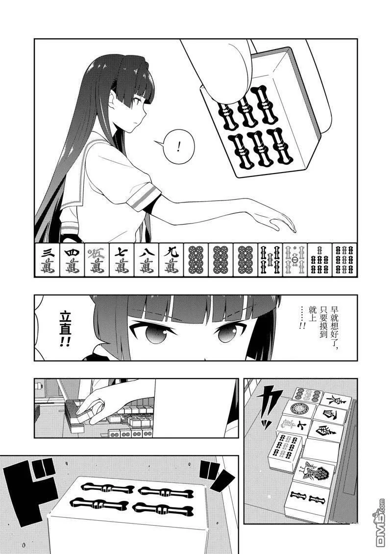 第232话 试看版 第11页