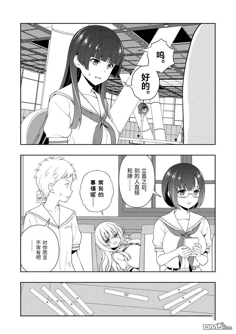 第232话 试看版 第14页