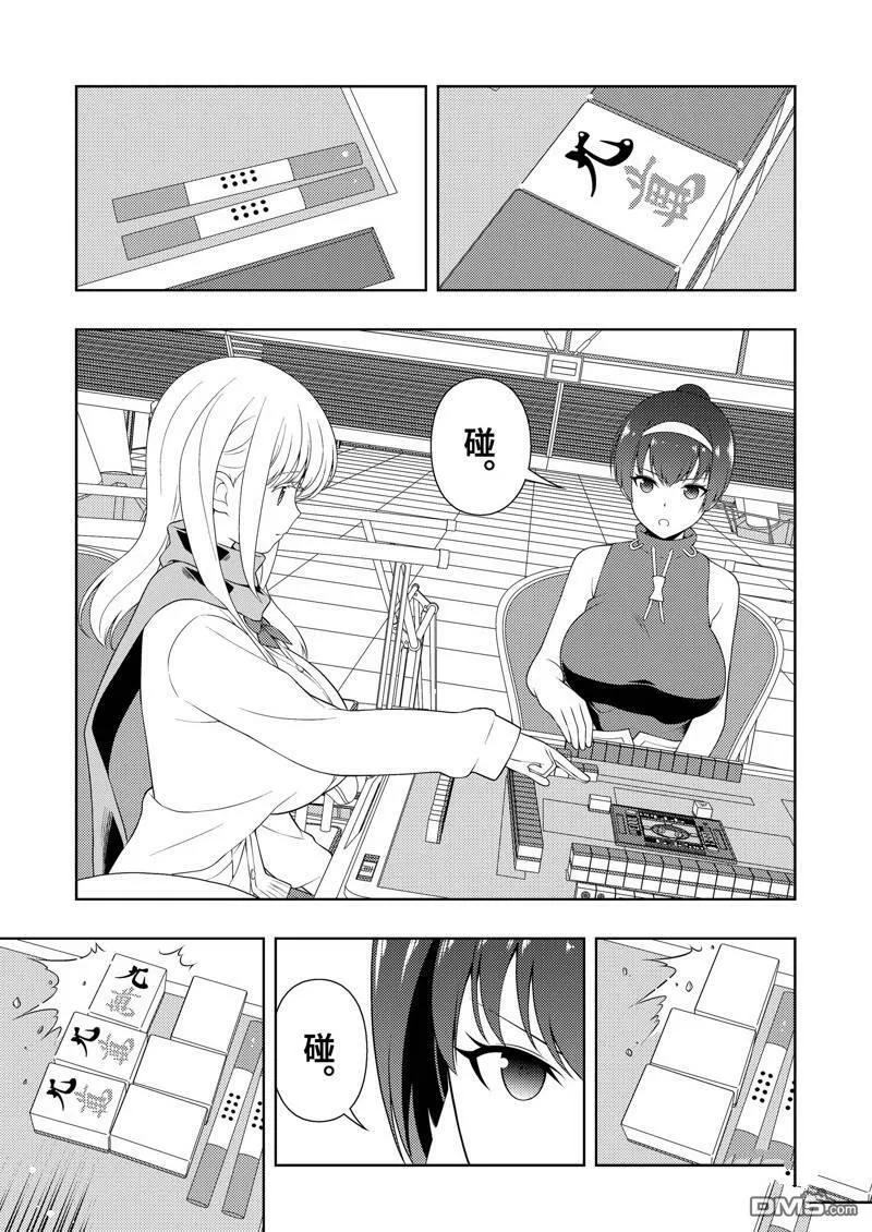 第232话 试看版 第15页