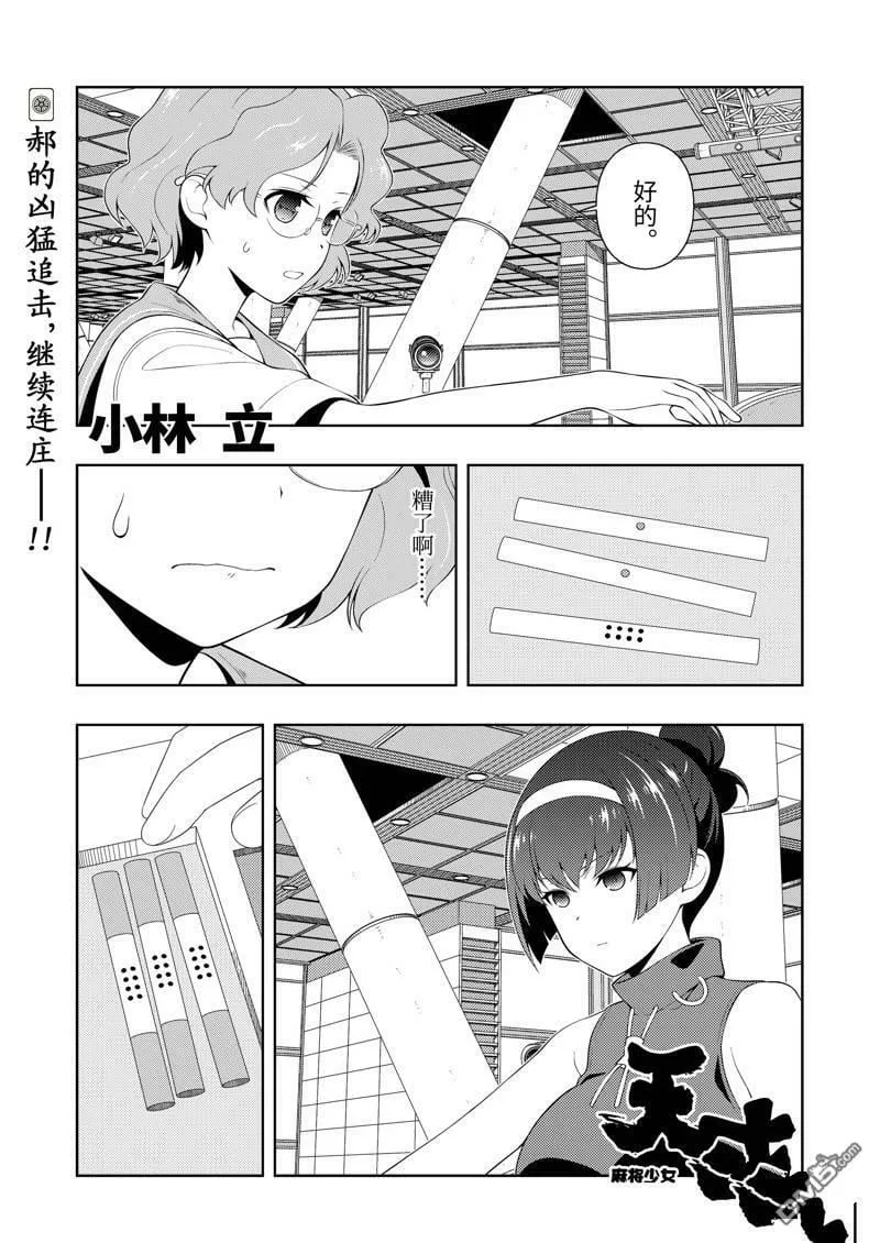 第233话 试看版 第1页