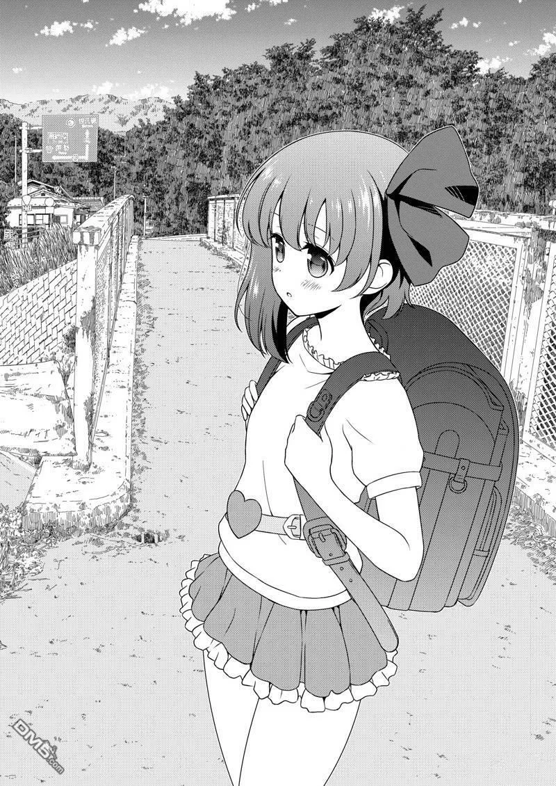第233话 试看版 第2页