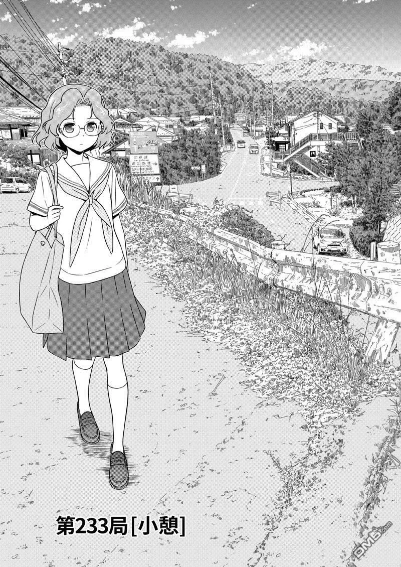 第233话 试看版 第3页