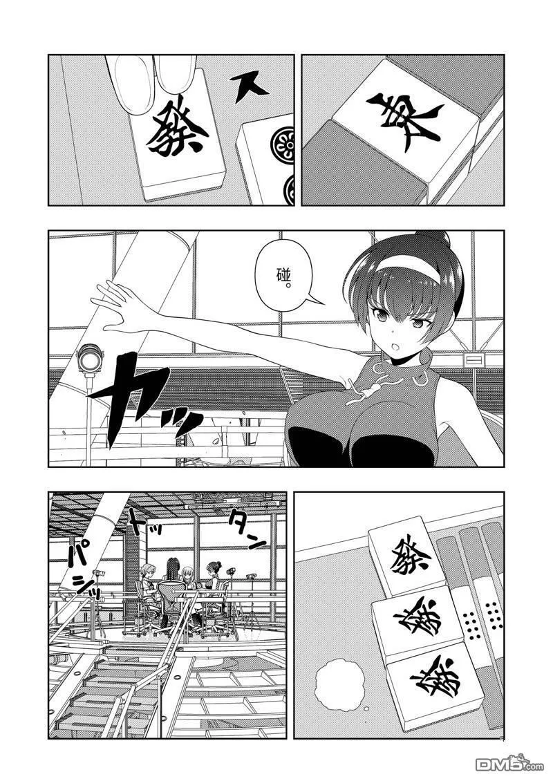 第233话 试看版 第4页