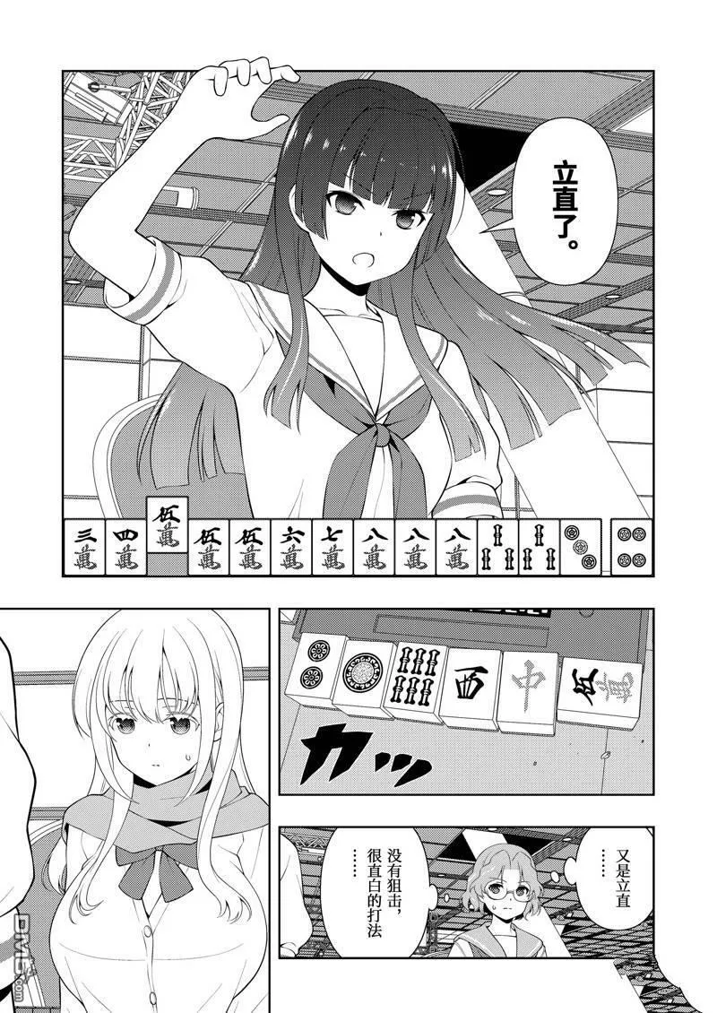 第233话 试看版 第5页