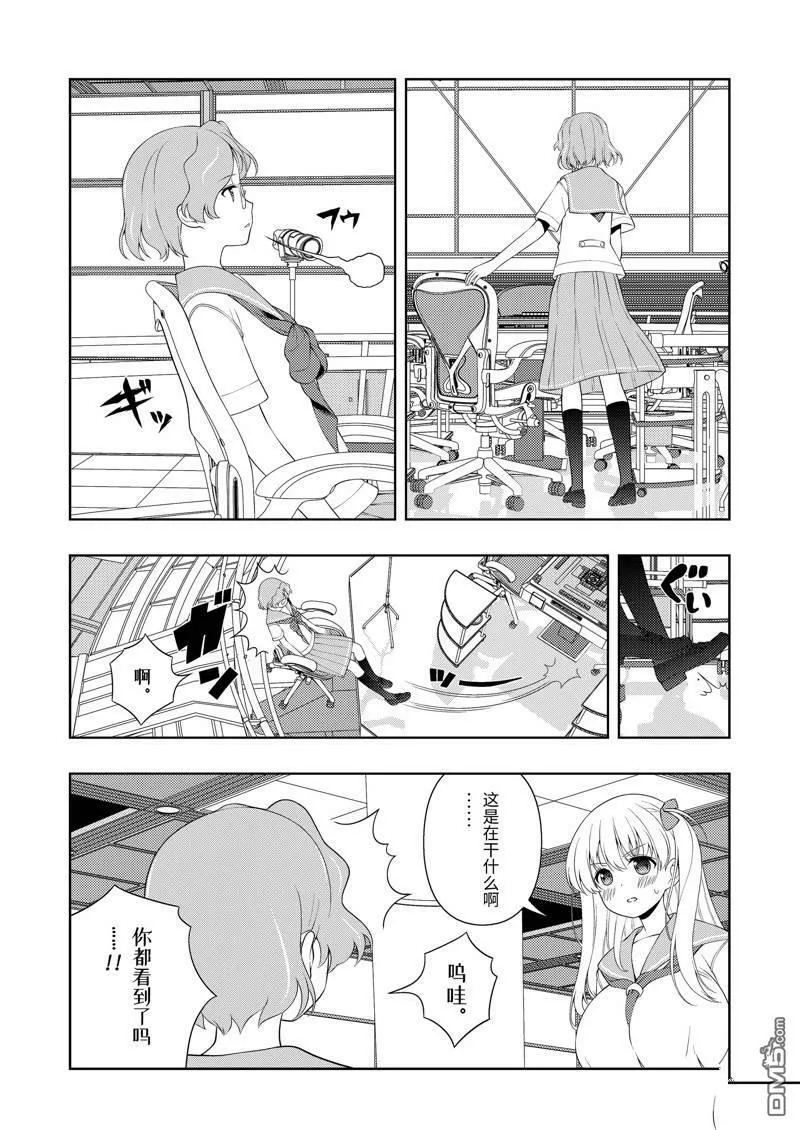 第233话 试看版 第10页
