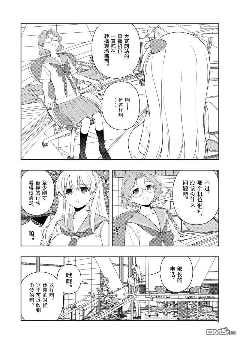 第233话 试看版 第11页