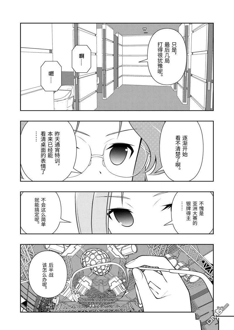 第233话 试看版 第13页