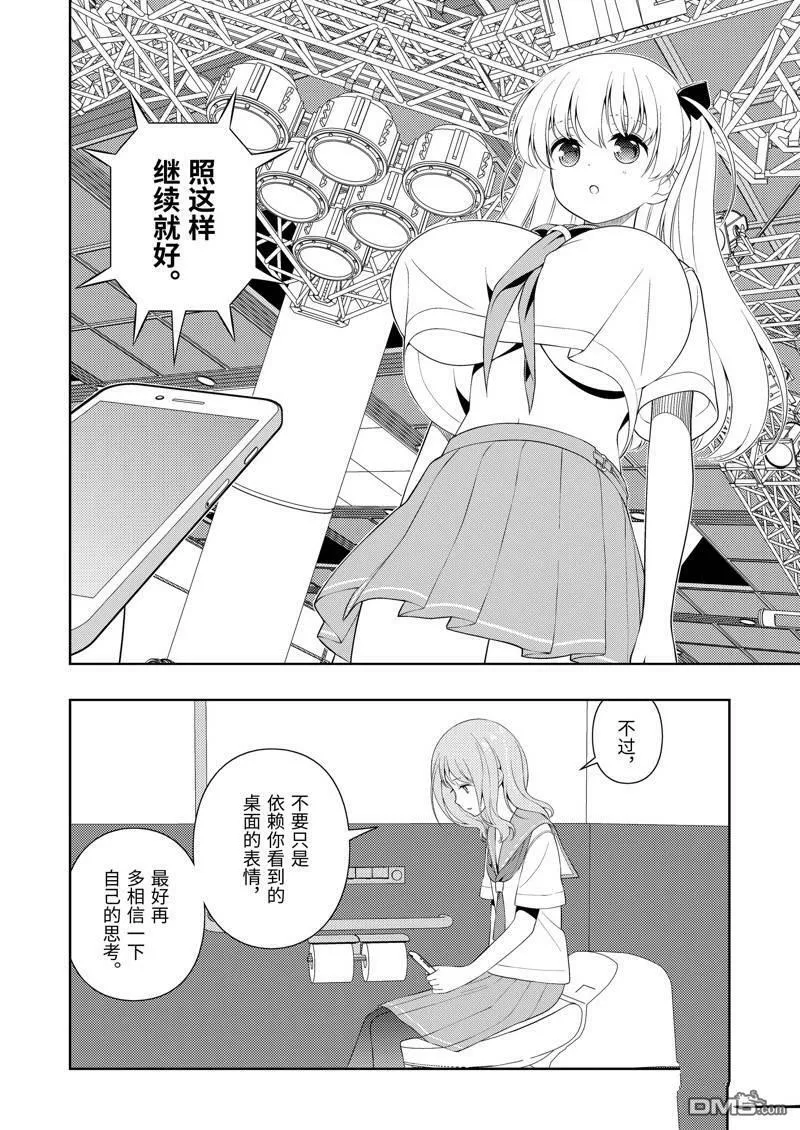 第233话 试看版 第14页