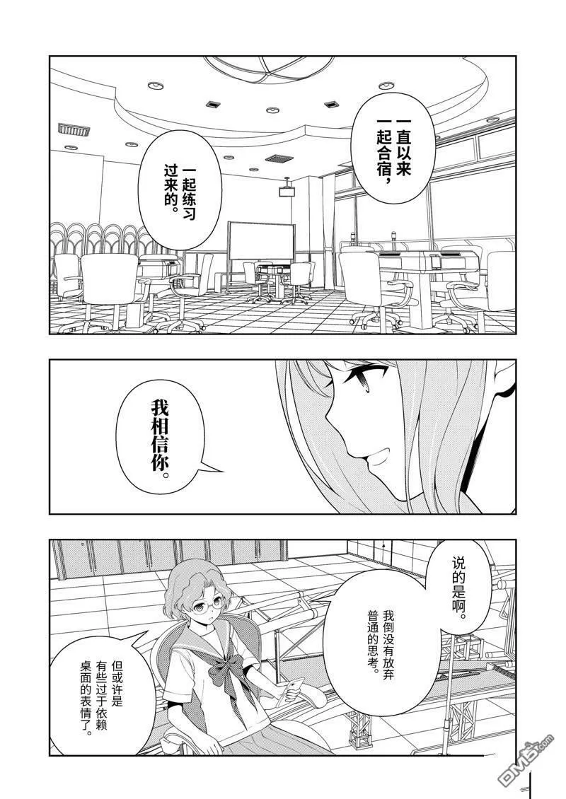 第233话 试看版 第15页