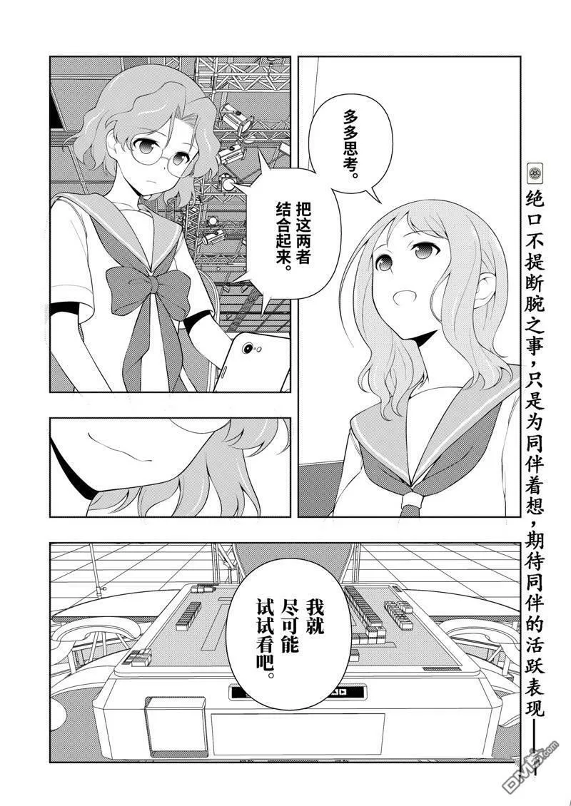 第233话 试看版 第16页