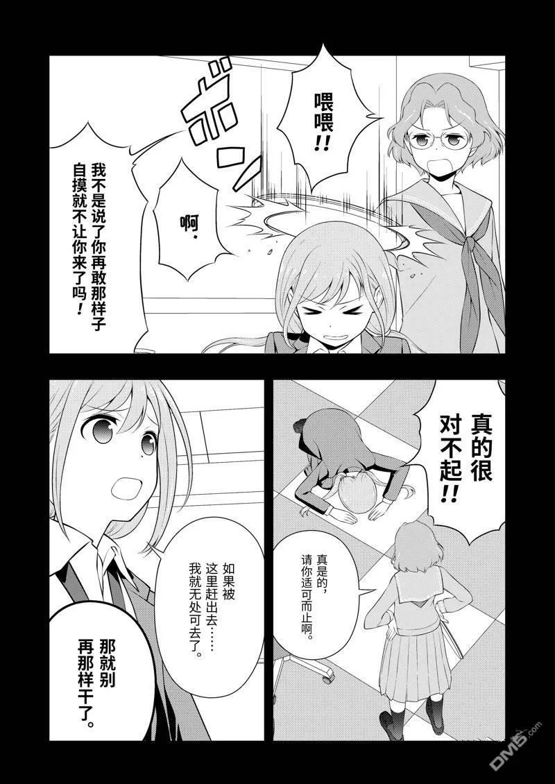 第234话 试看版 第3页