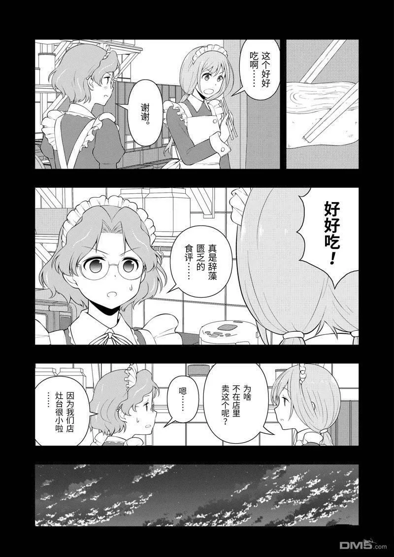 第234话 试看版 第5页