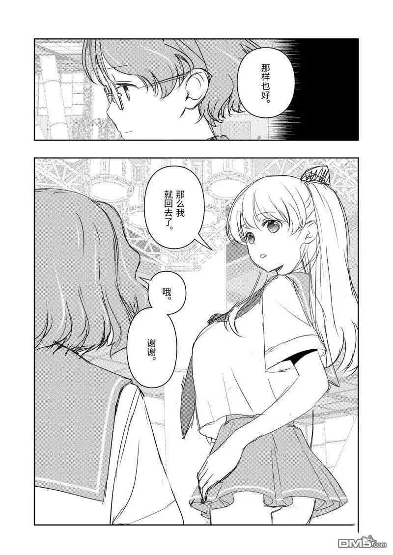 第234话 试看版 第8页