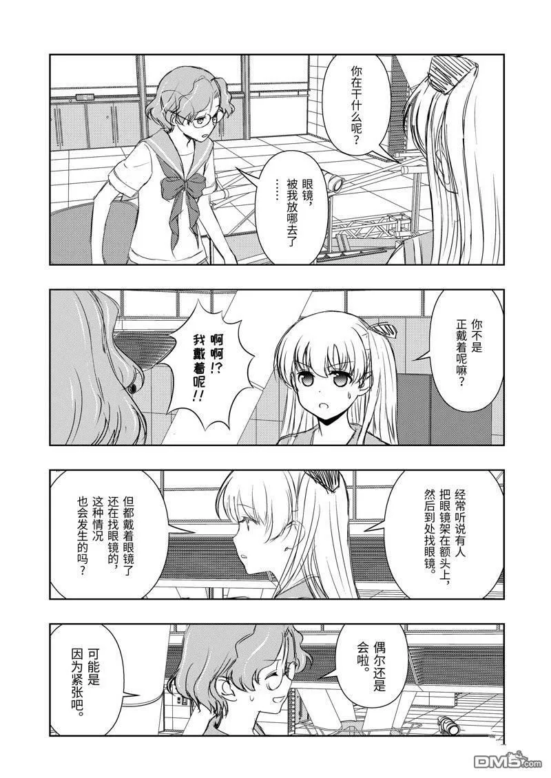 第234话 试看版 第9页