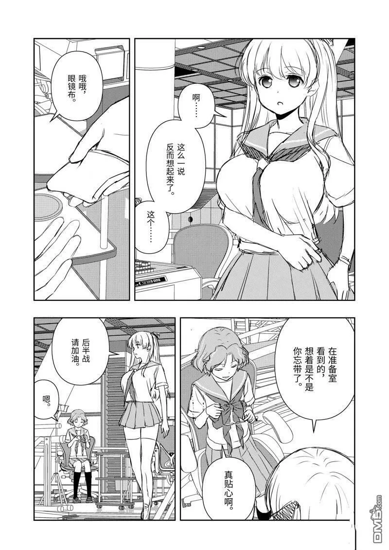 第234话 试看版 第10页