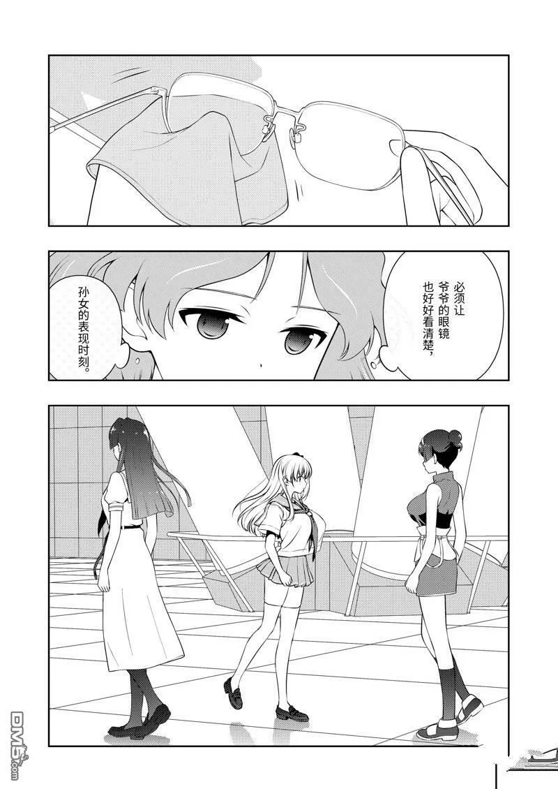 第234话 试看版 第11页