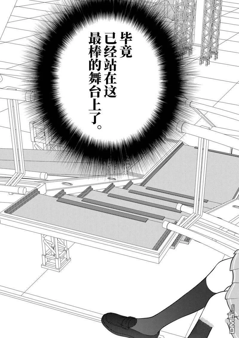 第234话 试看版 第13页