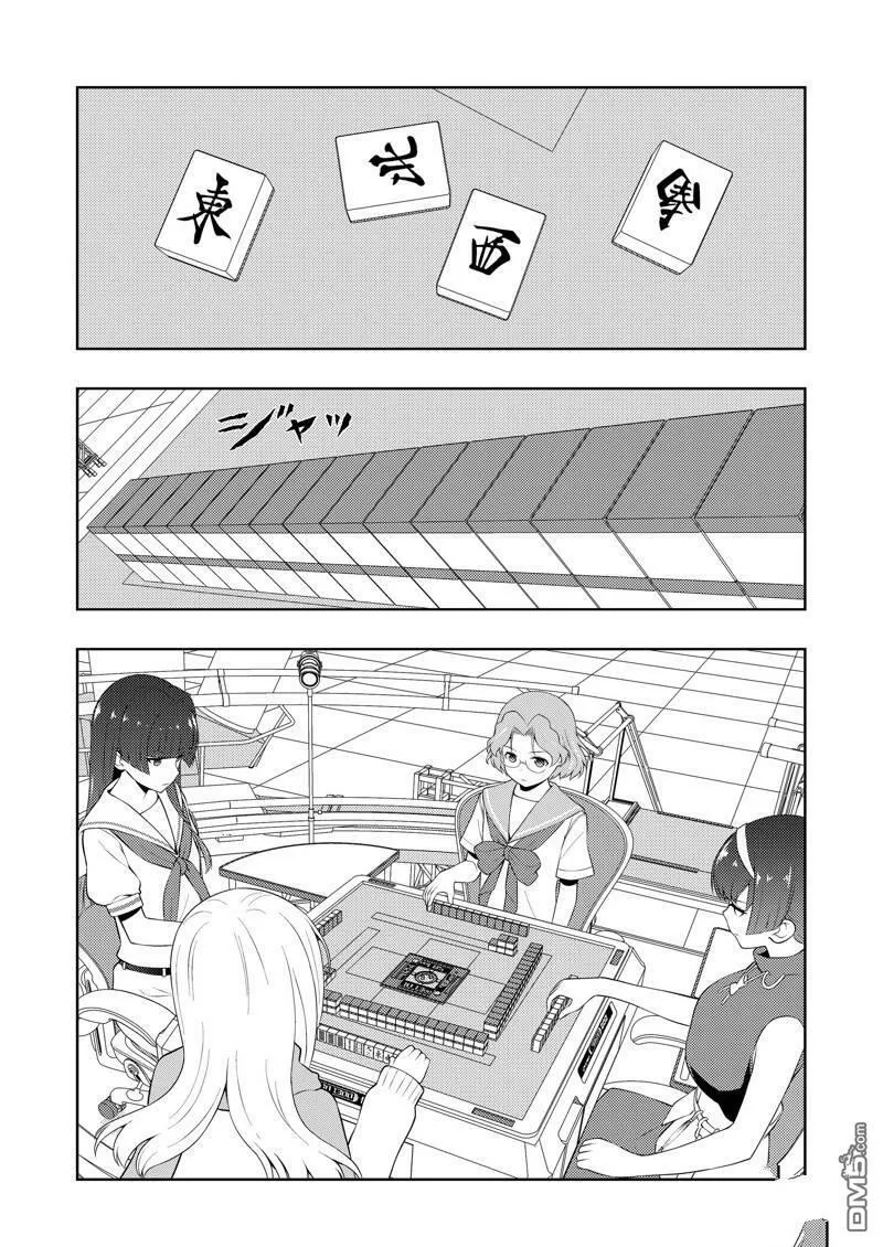 第234话 试看版 第14页